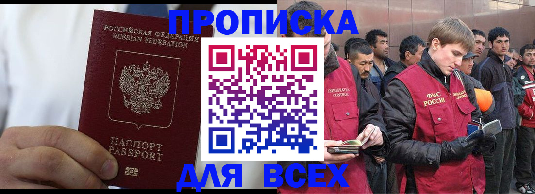 временная регистрация собственник в Озёрске